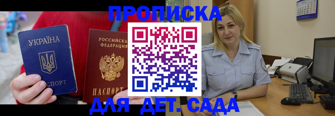 временная регистрация 2025 в Суровикино