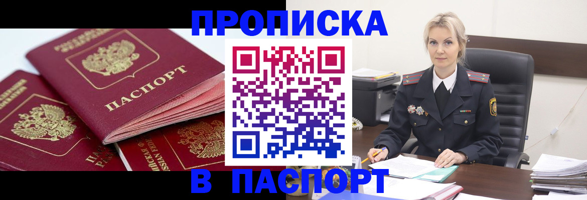 прописка для школы в Суровикино
