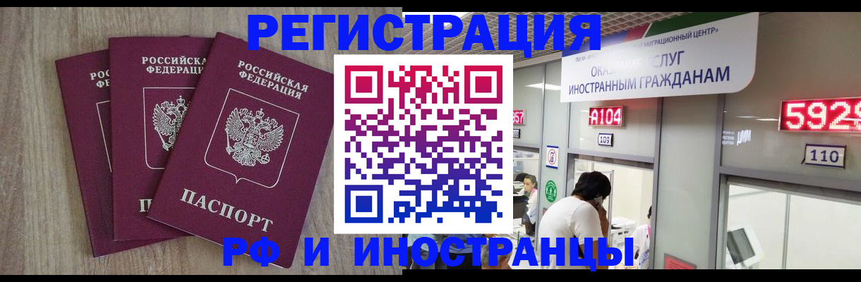 временная регистрация для школы в Суровикино