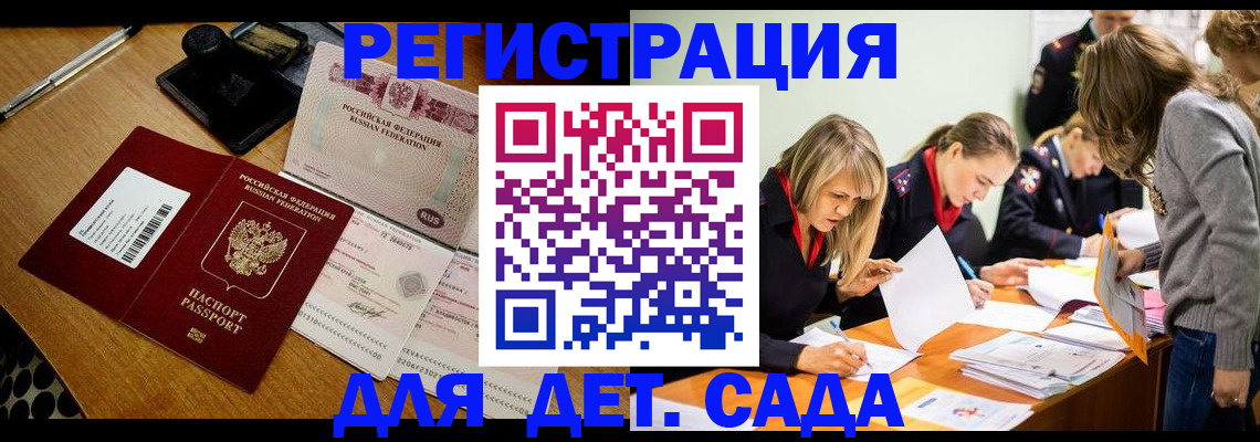 миграционный учет в Суровикино