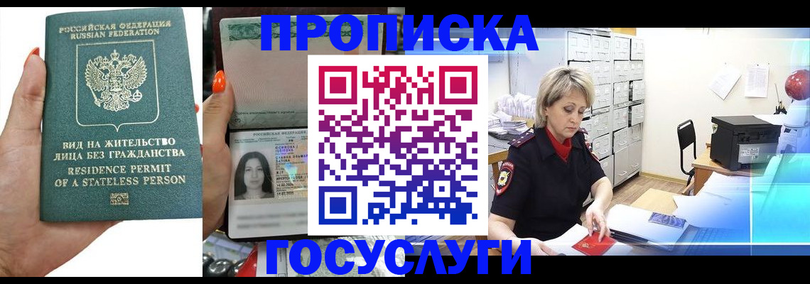 прописка поиск в Суровикино