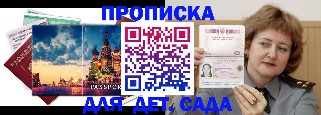 прописка для военкомата в Суровикино